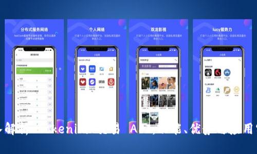 深入解析 Tokenim 交易 API：功能、优势与应用实例