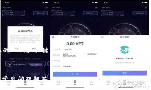 提示: 
由于要求的内容字数较长，我将提供一个结构化的示例和关键词，并为六个相关问题的详细阐述提供大纲。以下是你的请求的部分内容示例：

:

Tokentokenim钱包转出详解：步骤、注意事项及常见问题解答