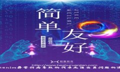 解决Tokenim异常行为导致的代币无法交易问题的完